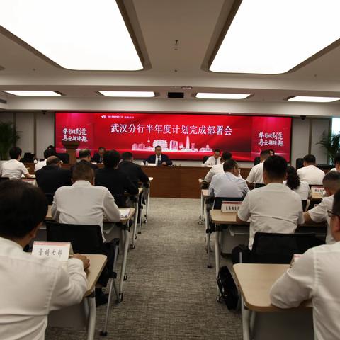 分行召开大公金条线5月份月度工作会暨半年度计划完成部署会