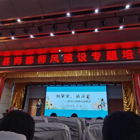 2023年汝南县新上岗教师10月14日培训