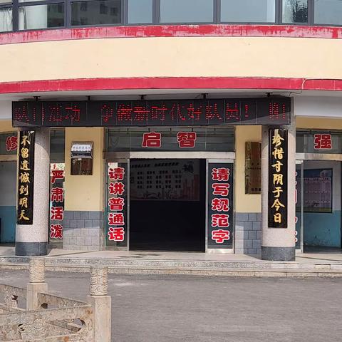 壶关县阳光小学举行“中国少年先锋队建队日”活动