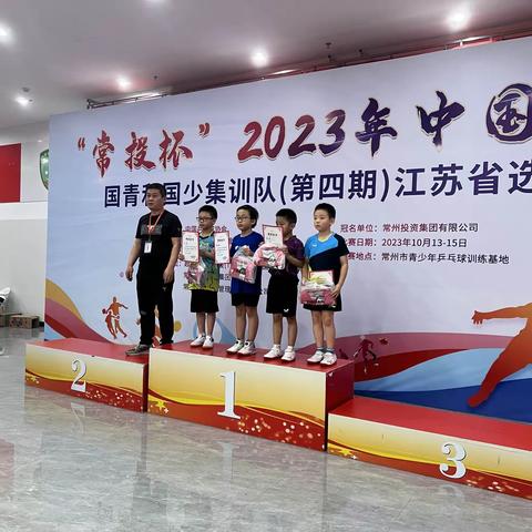 喜报
