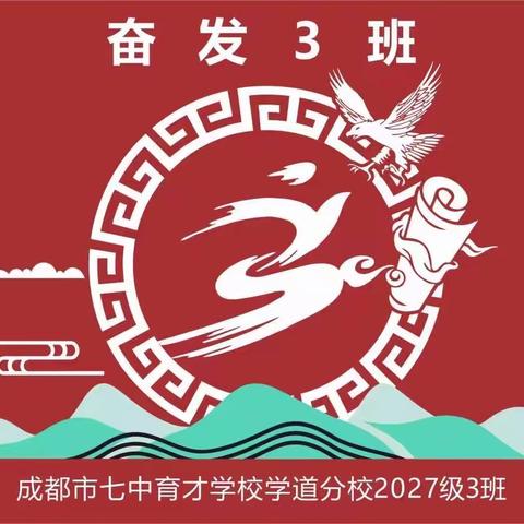 传承红色基因   争做时代新人——初2027届少先队建队活动