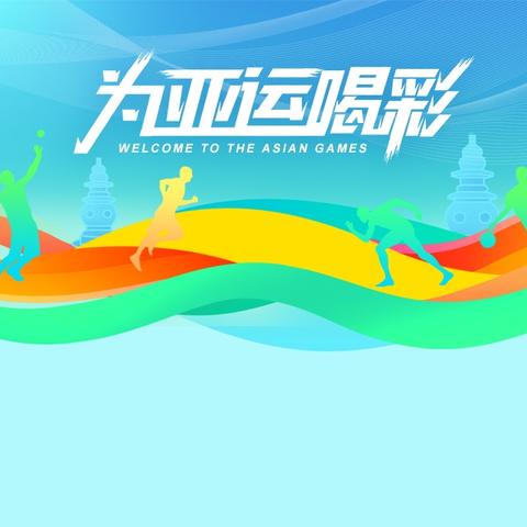 运动会：拼搏与热爱的赛场——289的专场