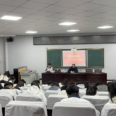 “敏而好学 不耻下问”林州市职业教育中心建筑商贸学院——学生会周例会