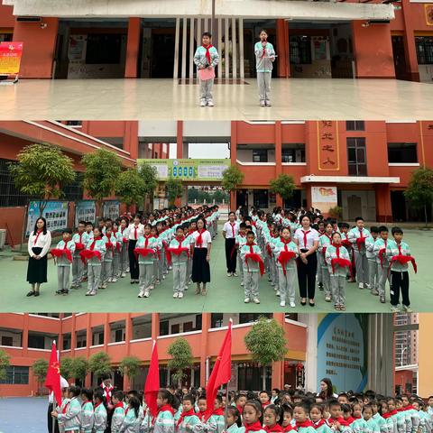 争做新时代好队员——田东县城东小学2023年10月13日中国少年先锋队建队日新队员入队仪式