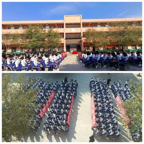 樊相一中班级挑战赛