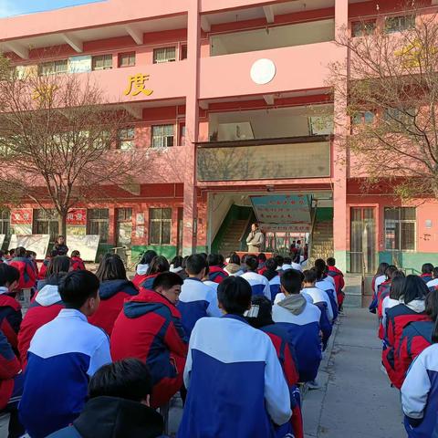 樊相镇第一初级中学