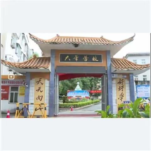 河婆街道大华小学班容班貌评比活动