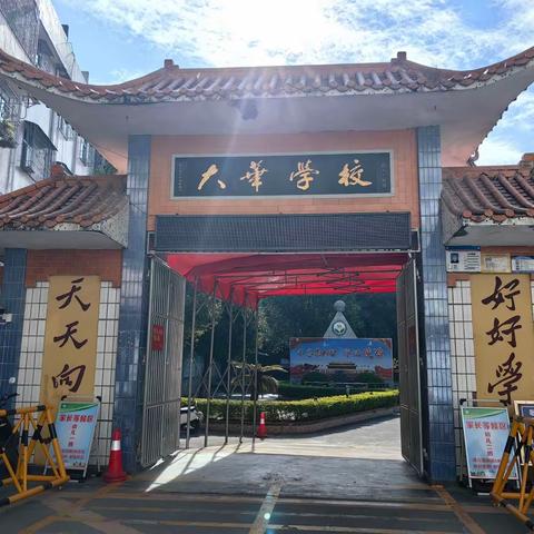 “语”润心田  “研”路花开 ——河婆街道六年级语文科教研交流会