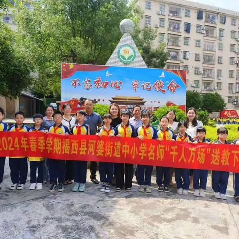 送教促成长  携手共发展