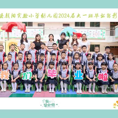 毕业季，致家长的一封信