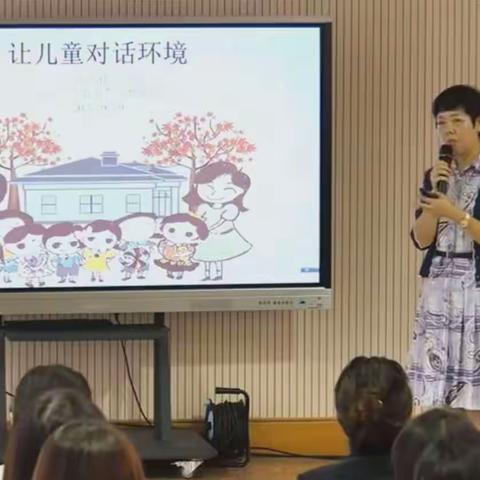 【悦动教研】让儿童对话环境---记南京金地明悦幼儿园教师线上沙龙活动