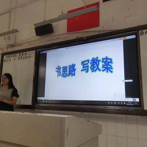 以手写心，以案促教 ——记化州市实验中学生物科组手写教案活动