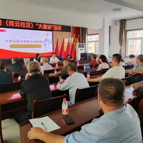 青云村（青云社区） ﻿“大宣讲”活动