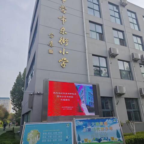 不负秋日追梦行 跟岗学习促成长——西关小学教师赴济南跟岗学习记