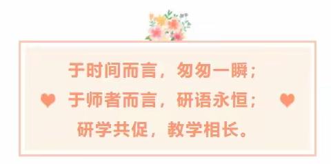 同课异构彰显教学智慧，异曲同工焕发生命活力——记第二实验小学与刘八里镇中心校携手教研共成长