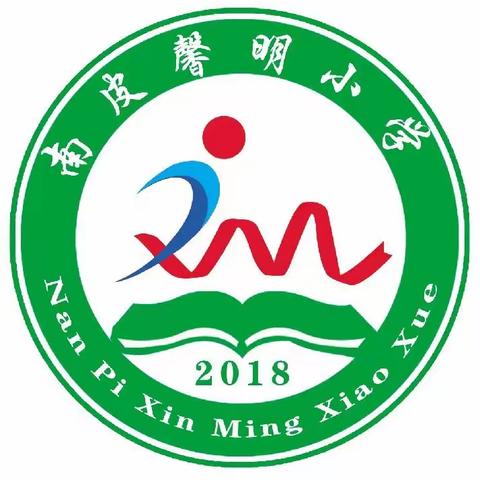 【践行“两个假如”，打造“砺学”校园】第二实验小学联合刘八里镇中心校举行英语“同课异构”教研活动