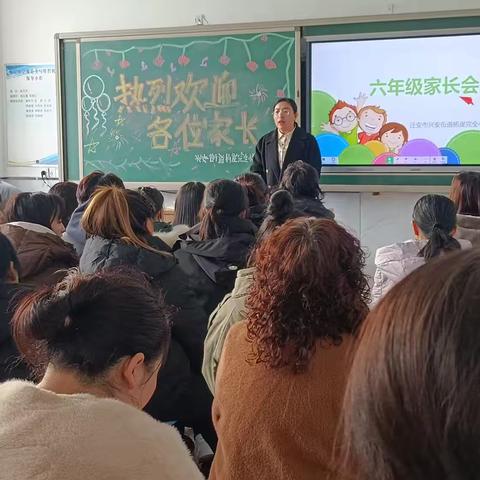 携手共进 共谱华章—兴安街道杨崖完全小学六年级家长会