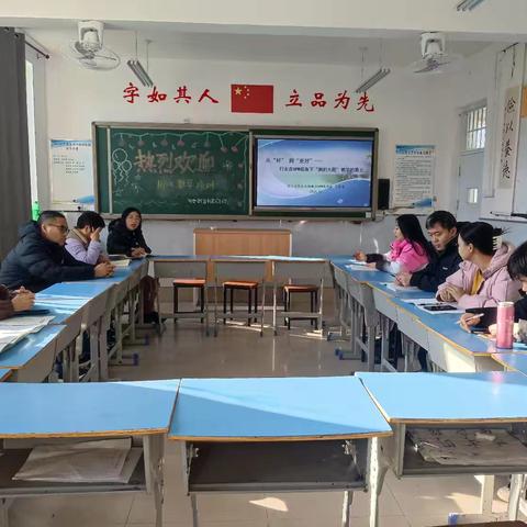 凝心聚力 持续向前——迁安市兴安街道杨崖完全小学数学史与数学教育HPM教研活动
