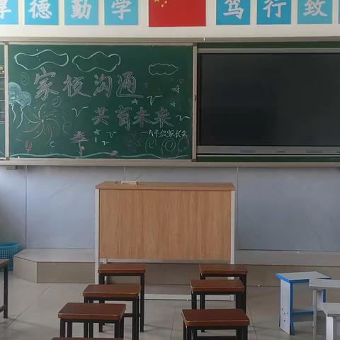 携爱同行，共育英才——迁安市兴安街道杨崖完全小学六年级家长会