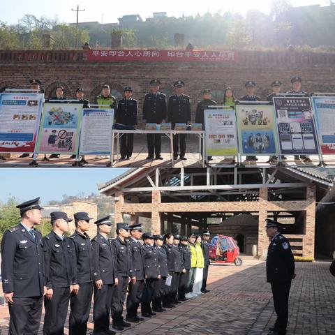 九九重阳节 浓浓警民情 ——铜川市公安局印台分局开展平安建设主题宣传活动