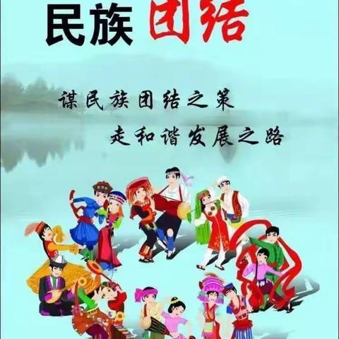 民族团结一家亲之认识景颇族   余干县第十一小学三(8)班