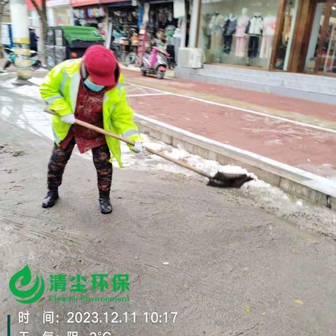降雪已至，打响除雪“战”，清尘环保在行动