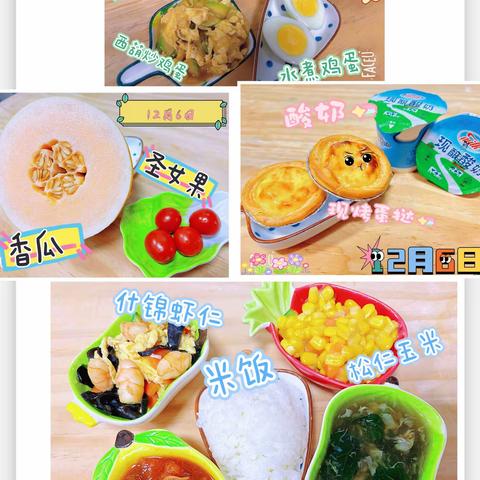 集美壹品幼儿园12🈷️ 04日——12🈷️08日食谱