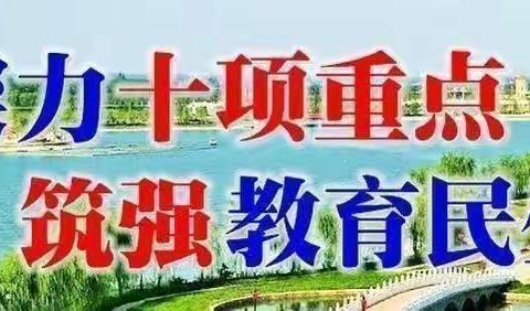 躬耕教坛 强国有我——红楼教育集团韦林镇西池小学召开庆祝第39个教师节座谈会