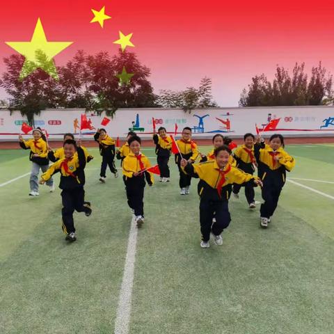 郭里集中心小学国庆活动 我和国旗合个影