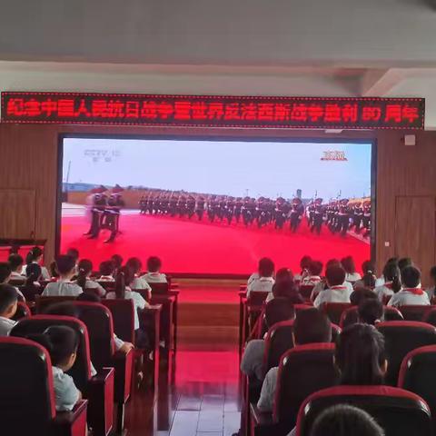 郭里集中心小学组织学生观看大阅兵
