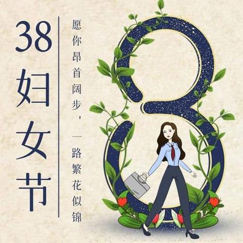 郭里集中心小学三八妇女节活动纪实