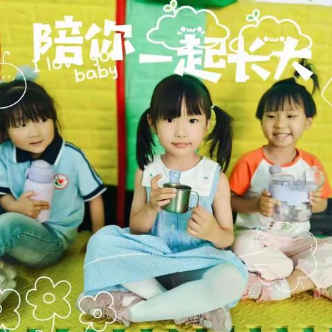 爱心幼儿园苹果班成长日记