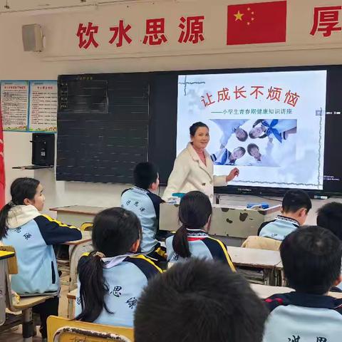 青春健康，阳光雨露 ——白沙思源青春健康课堂