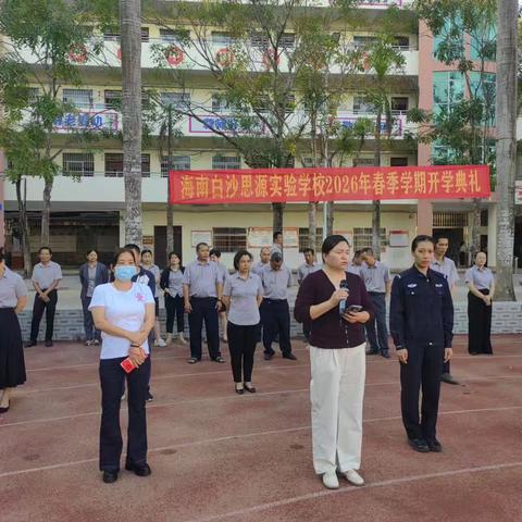 2026年春季学期白沙思源实验学校预防传染病防治宣传简报