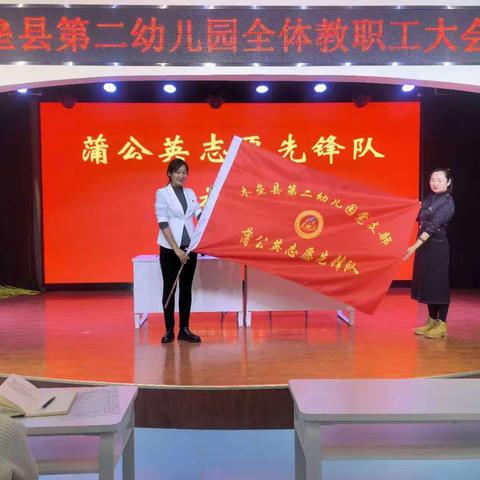 党建引领志愿红  书香浸润团结花 ——木垒县第二幼儿园党工团举行“蒲公英志愿先锋队”授旗仪式暨书香浸润共促民族团结志愿行动