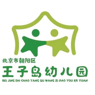 不负“食”光 • “食”刻相伴——王子岛幼儿园一周食谱回顾