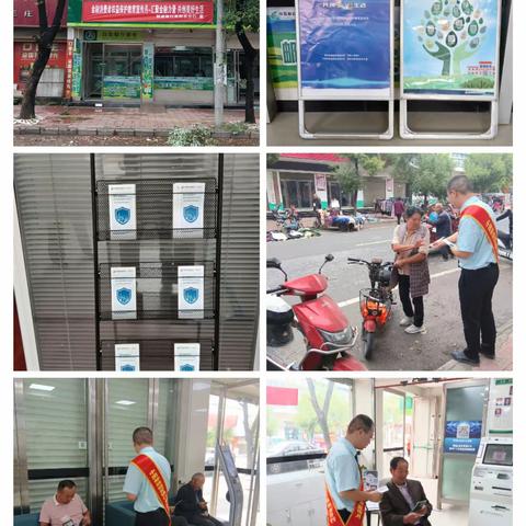 新野县王庄镇营业所金融消费者权益保护教育宣传月活动