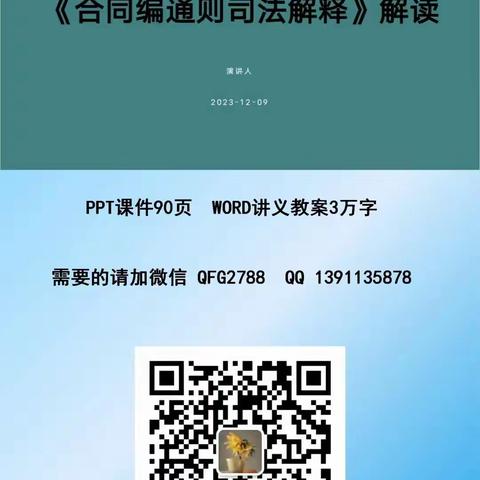 新公司法的主要修改 PPT课件+word讲义教案制作好了