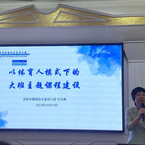 不忘初心供筑梦，砥砺前行共成长。——国培2023市级骨干教师培训