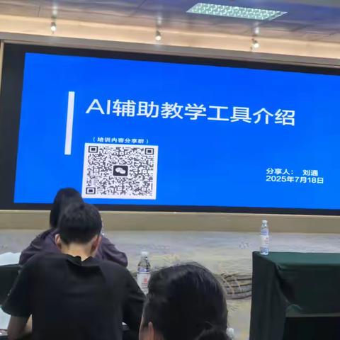 【第三组美篇】智教未来：AI赋能培训纪实