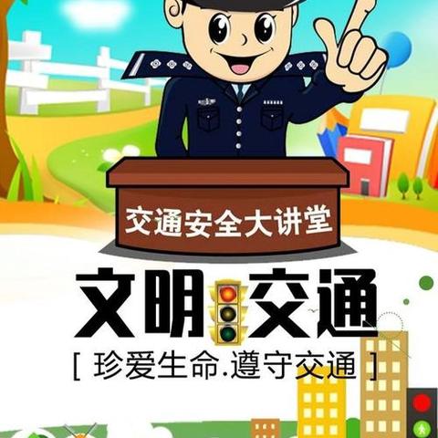 “文明交通 携手共创”———沱江中学开展交通安全法治讲座