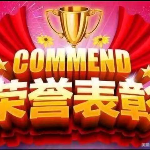 【八里湾镇实验小学】当有凌云志 不负少年时 ——八里湾镇实验小学2024秋期中表彰大会