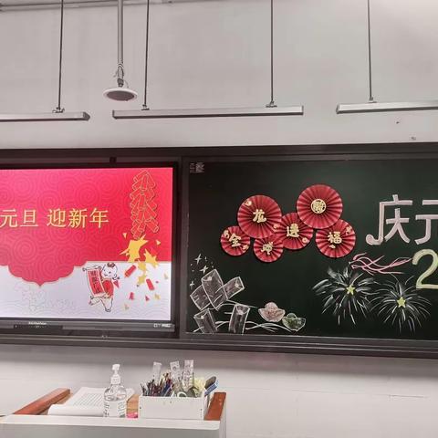 “庆元旦 ，迎新年” ——桂花二小2302班迎元旦活动