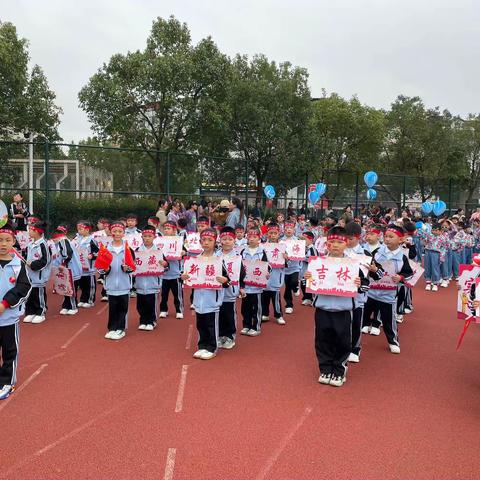 实验小学运动会——一年级（1）班