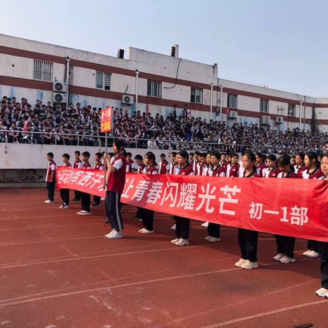 青春似火  超越自我 齐心协力 拥抱胜利——初一12班