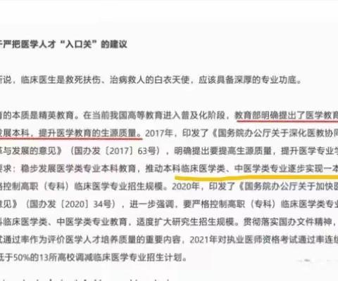 “人满为患”的5大专业，2024高考生慎选！“随大流”可能难就业