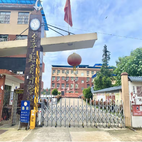 育才小学家长会邀请函