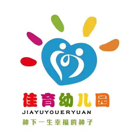 “幼见美好，与爱同行”大三班一周生活