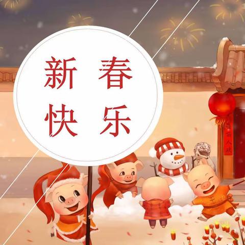 特色作业促“双减”， “兔”飞猛进迎新年——南召淯阳实验学校八年级特色寒假作业清单