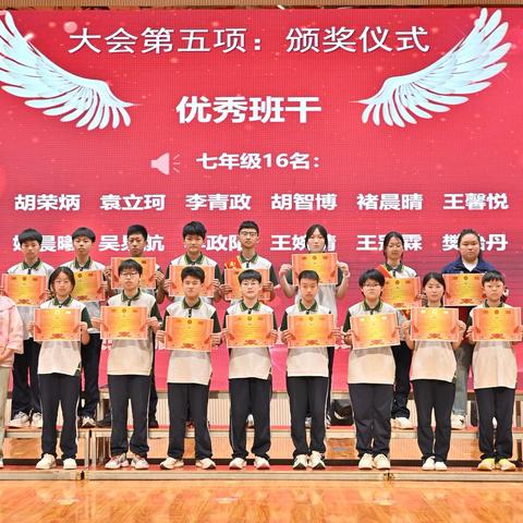 🎈奋斗点亮青春，👏荣誉见证成长——南召县淯阳学校七年级第六大周教育简报